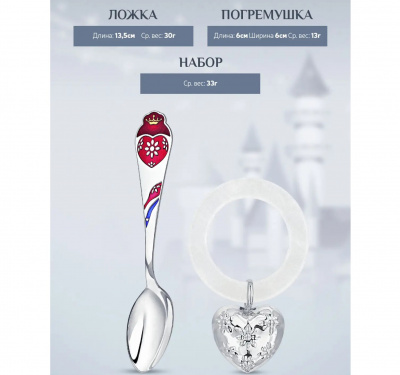 Набор для малышей КД «Сердце» ложка и погремушка на кольце Набор для малышей КД «Сердце» ложка и погремушка на кольце