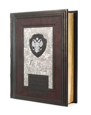 Книга «Русская История» Костомаров Н.И.