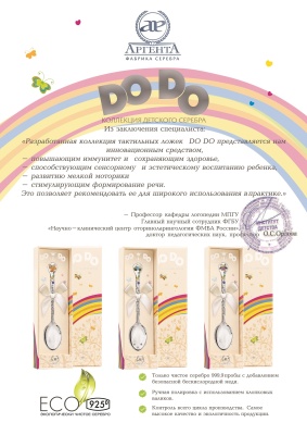 Детская серебряная ложка DO-DO «Медвежонок» с позолотой и малиновой эмалью