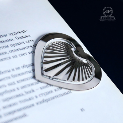 Серебряная закладка для книг «Сердечко» Серебряная закладка для книг «Сердечко»