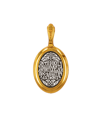 Серебряная подвеска «Преподобный Виталий»