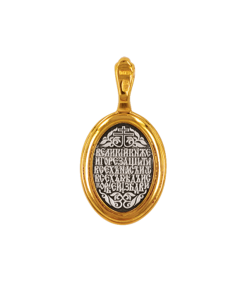 Серебряная подвеска «Святой князь Игорь»