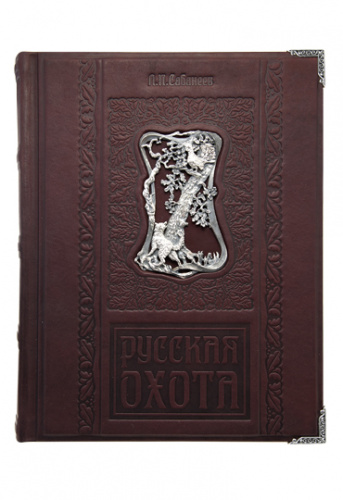 Книга «Русская охота»