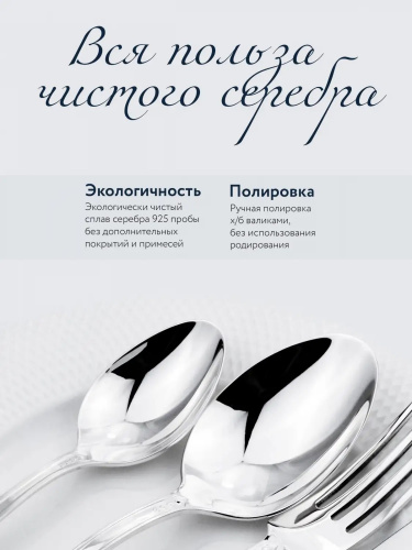 Набор десертной вилки «Фамильный» 6 предметов из серебра