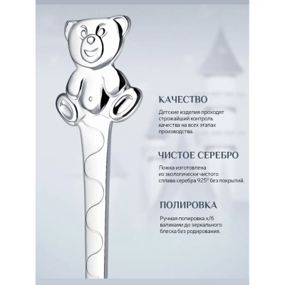 Ложка десертная  DODO  «Медведь»