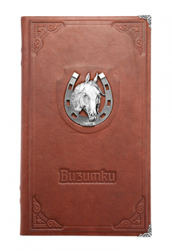 Визитница «Подкова»