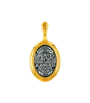 Серебряная подвеска «Мученик Евгений Севастийский»