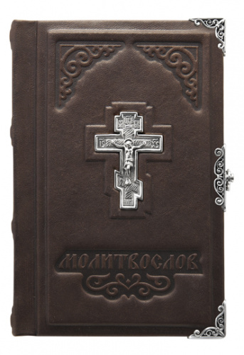 Карманный молитвослов