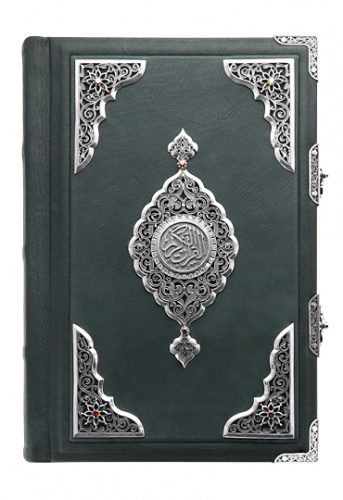 Коран «Великолепие» на русском языке