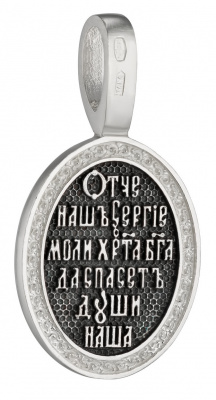 Подвеска из серебра «Сергий Радонежский»