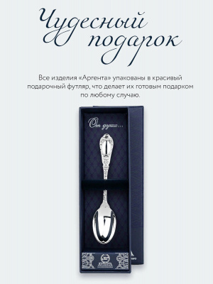 Ложка кофейная «Фамильная» серебро 925