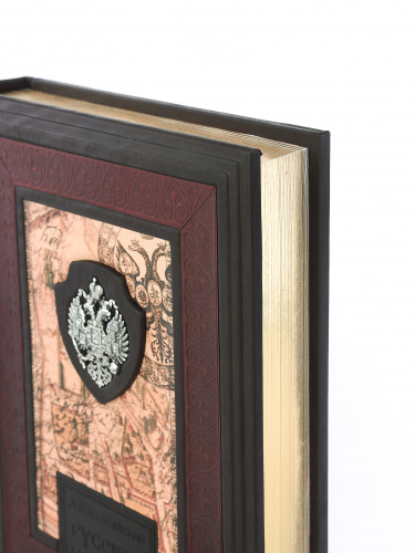 Книга «История Государства Российского» Карамзин Н.М.