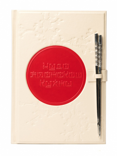 Книга «Чудо японской кухни»