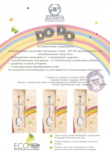 Ложка детская DO-DO «Ангелочек» с розовой эмалью