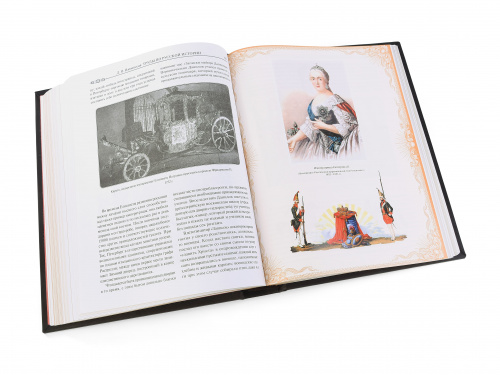 Книга «История Государства Российского» Карамзин Н.М.