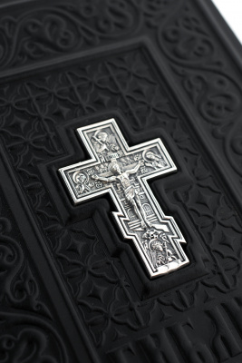 Библия «Православие» дорожный вариант