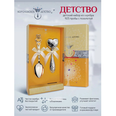 Серебряный набор «Детство» ложка, погремушка
