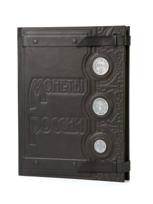 Книга «Монеты России»