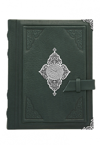 Коран «Могущество»