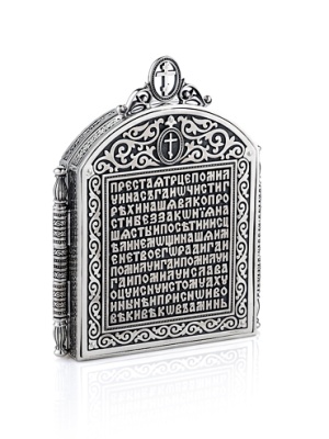 Серебряный складень «Святая Троица»