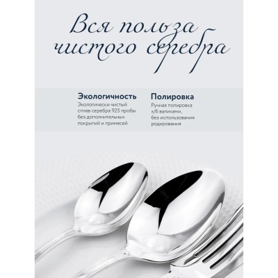 Серебряная чайная ложка с логотипом «Дева» с позолотой