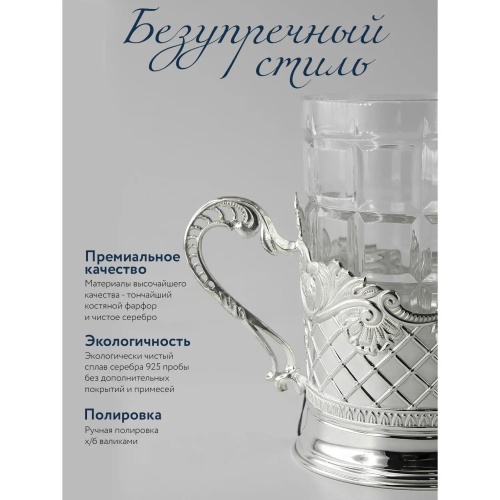 Серебряный подстаканник «Барокко»