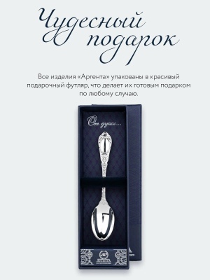 Ложка кофейная «Фамильная» серебро 925